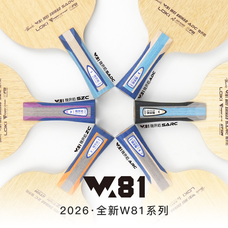 LOKI W81 Serie Wei Shihao Tafe - Badminton Racket Carbon recensie en prijs