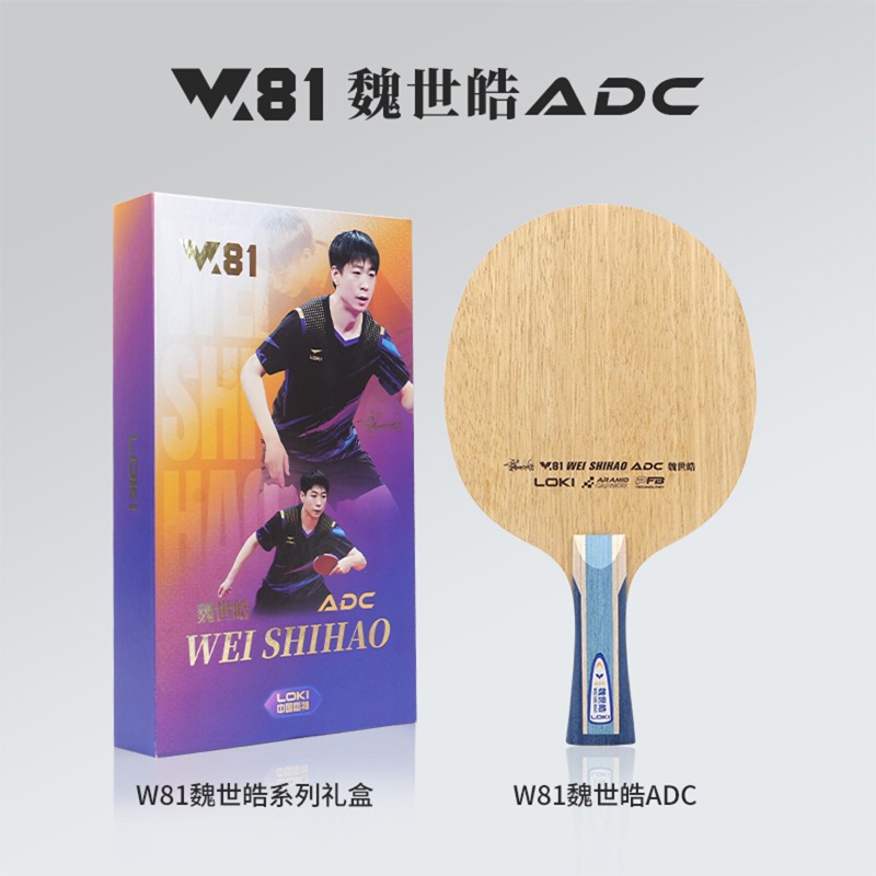LOKI W81 Serie Wei Shihao Tafe - Badminton Racket Carbon recensie en prijs